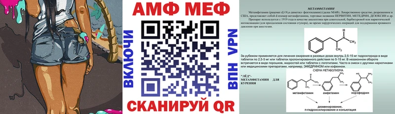 Amphetamine Premium  магазин продажи   omg ссылки  Балаково 
