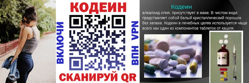 blacksprut ONION  Балаково  Кодеин напиток Lean (лин) 