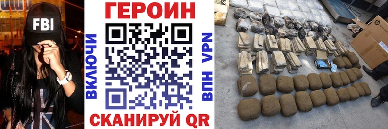 ГЕРОИН гречка  Балаково 