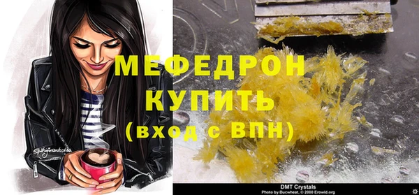 мефедрон Бугульма