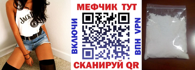 МЕФ мука Балаково