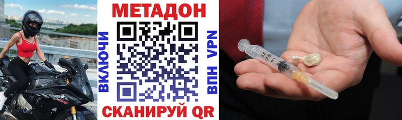 мориарти наркотические препараты  Балаково  Метадон methadone 