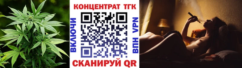 ТГК вейп  Балаково 